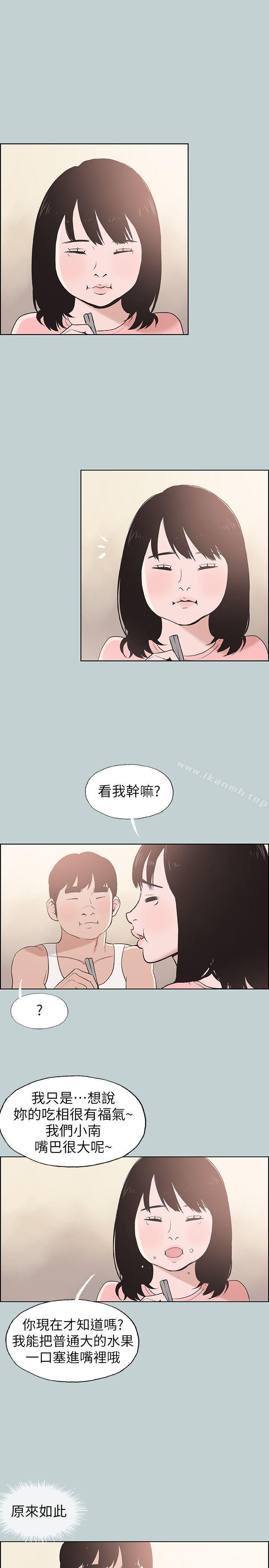韩国漫画韩漫_适合劈腿的好日子-第108话-变心在线免费阅读-韩国漫画-第21张图片