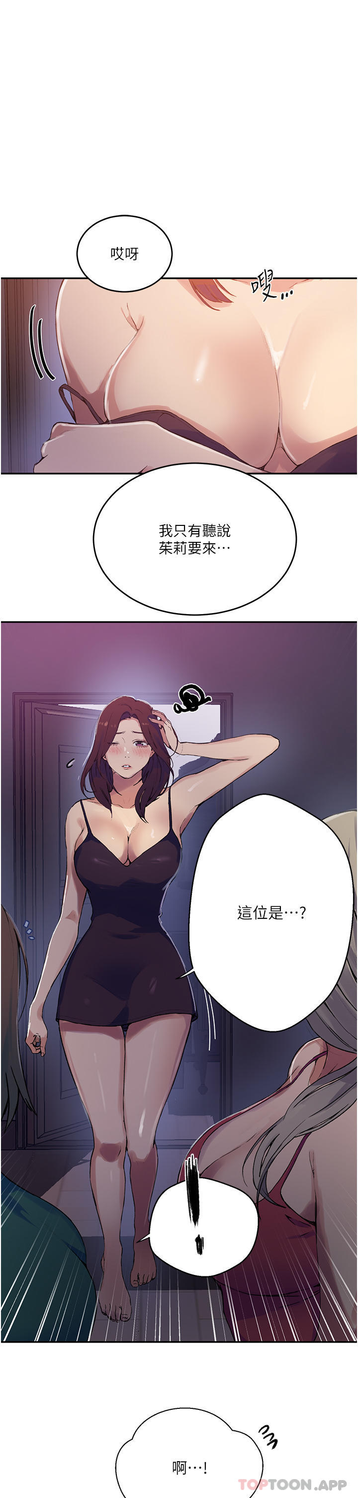 韩国漫画秘密教学韩漫_秘密教学-第176话-妳弟根本就是淫魔…在线免费阅读-韩国漫画-第19张图片