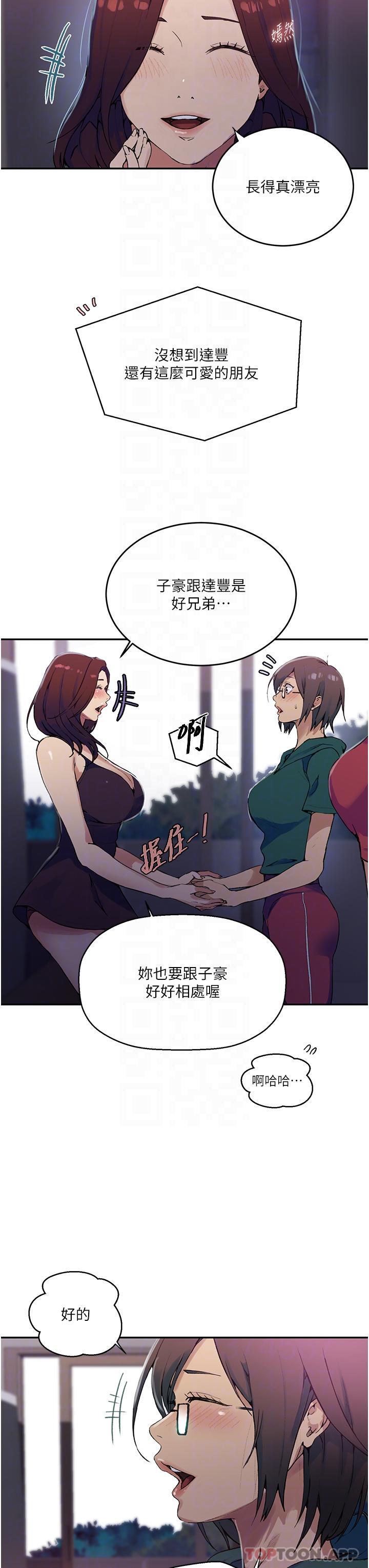 韩国漫画秘密教学韩漫_秘密教学-第176话-妳弟根本就是淫魔…在线免费阅读-韩国漫画-第21张图片