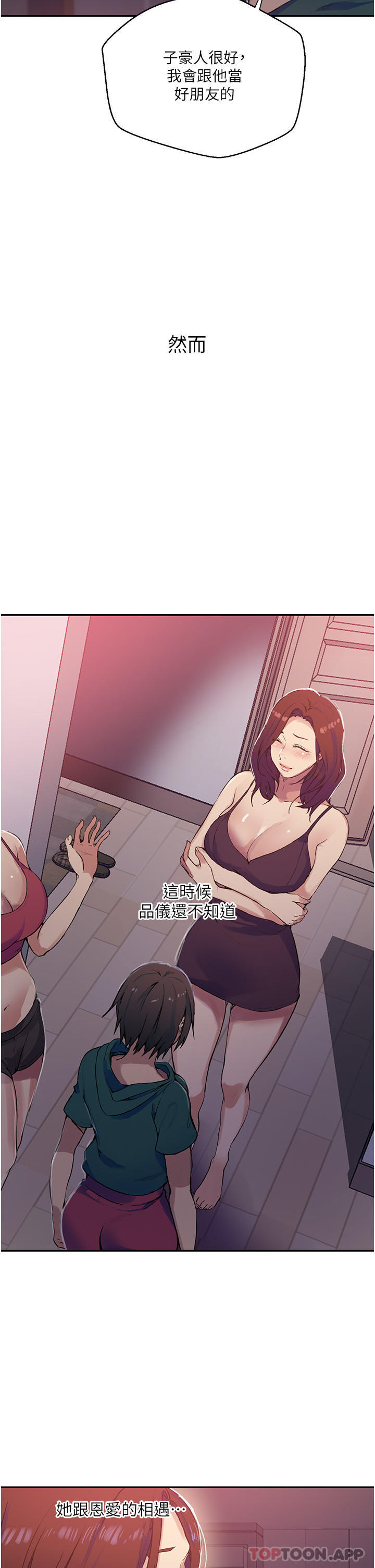 韩国漫画秘密教学韩漫_秘密教学-第176话-妳弟根本就是淫魔…在线免费阅读-韩国漫画-第22张图片
