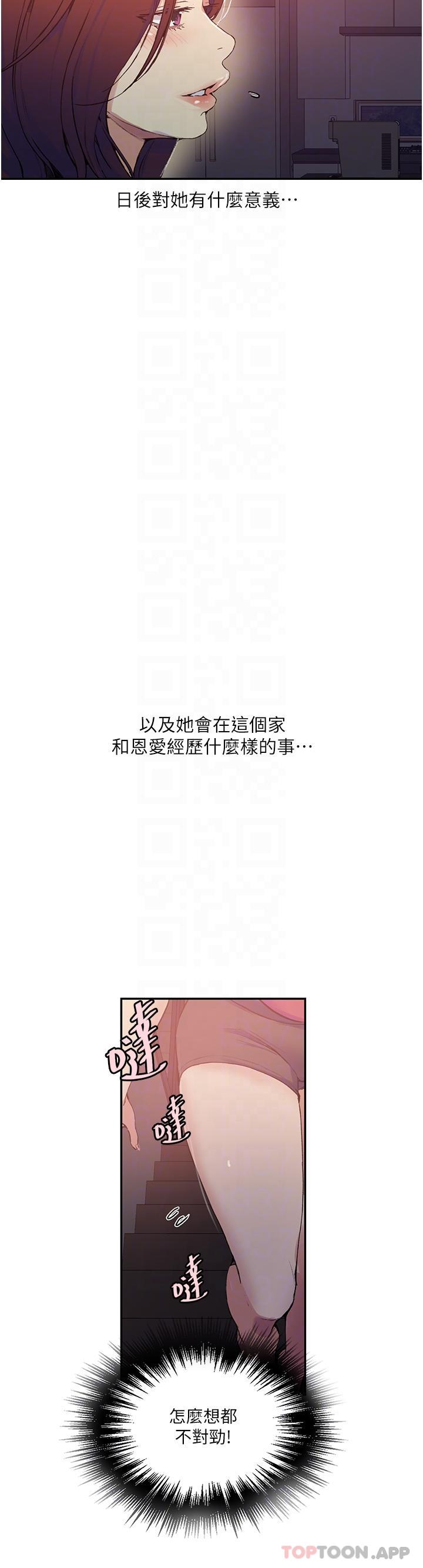 韩国漫画秘密教学韩漫_秘密教学-第176话-妳弟根本就是淫魔…在线免费阅读-韩国漫画-第23张图片