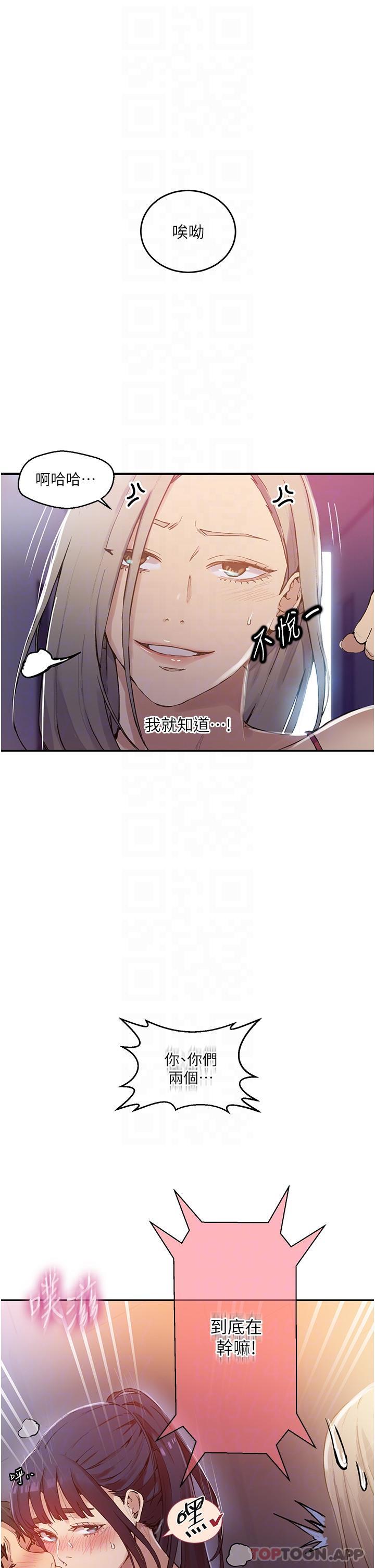 韩国漫画秘密教学韩漫_秘密教学-第176话-妳弟根本就是淫魔…在线免费阅读-韩国漫画-第25张图片