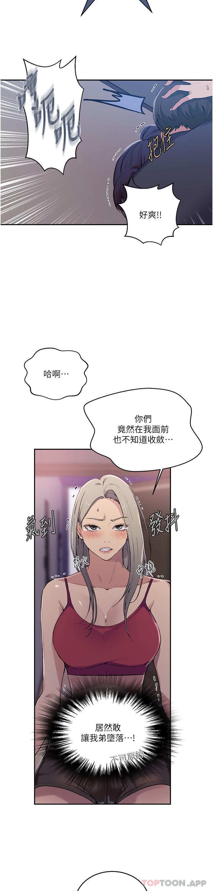 韩国漫画秘密教学韩漫_秘密教学-第176话-妳弟根本就是淫魔…在线免费阅读-韩国漫画-第30张图片