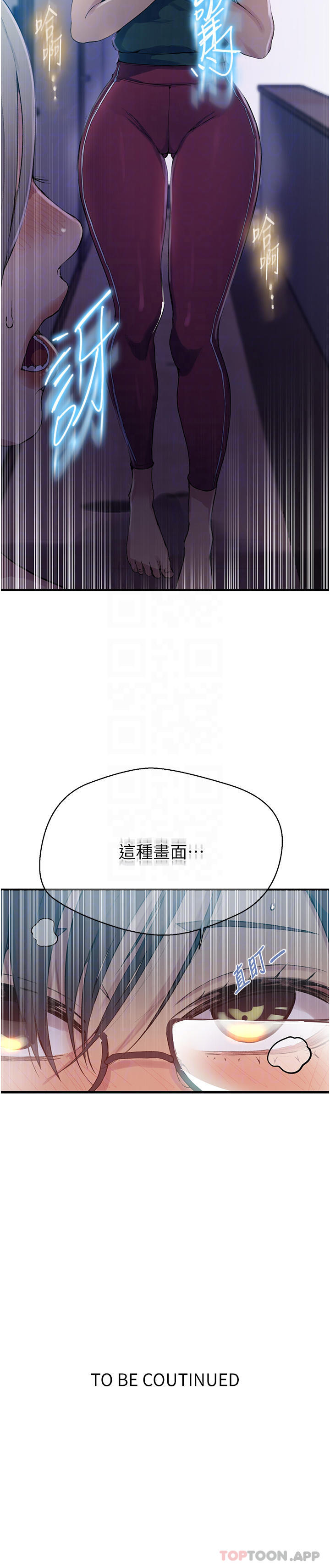 韩国漫画秘密教学韩漫_秘密教学-第176话-妳弟根本就是淫魔…在线免费阅读-韩国漫画-第33张图片