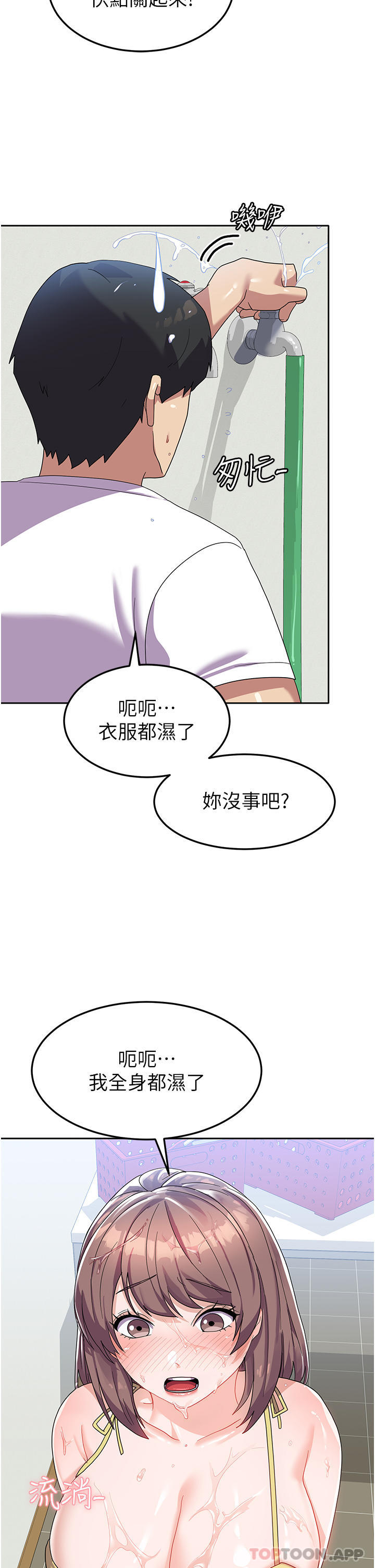 韩国漫画国军女大生韩漫_国军女大生-第8话-我全身都湿了在线免费阅读-韩国漫画-第34张图片