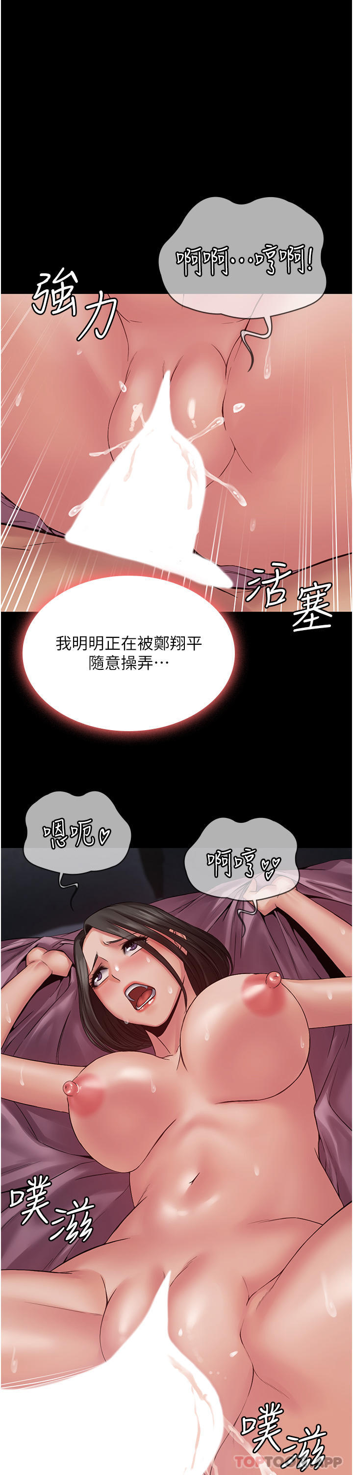 韩国漫画PUA完全攻略韩漫_PUA完全攻略-第16话-插上瘾的亦宁在线免费阅读-韩国漫画-第1张图片