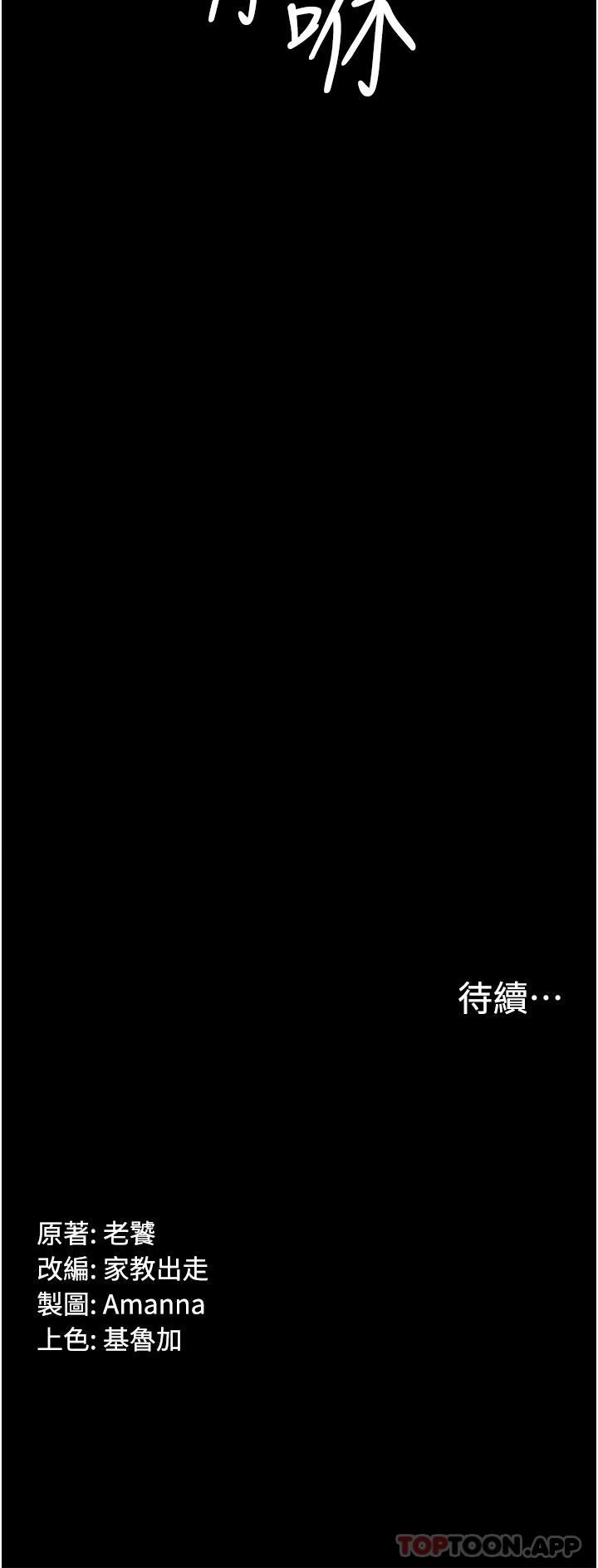 韩国漫画PUA完全攻略韩漫_PUA完全攻略-第16话-插上瘾的亦宁在线免费阅读-韩国漫画-第42张图片