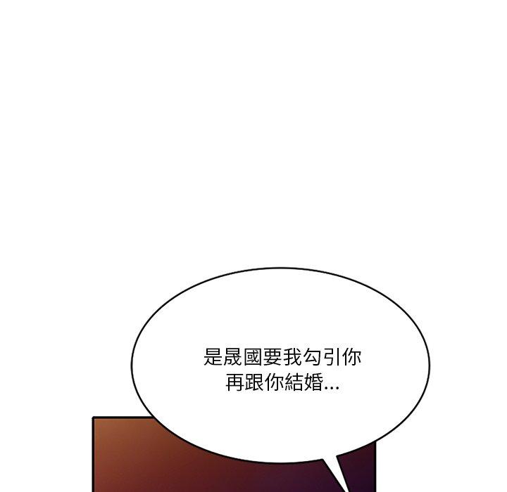 韩国漫画不良大嫂韩漫_不良大嫂-第25话在线免费阅读-韩国漫画-第58张图片