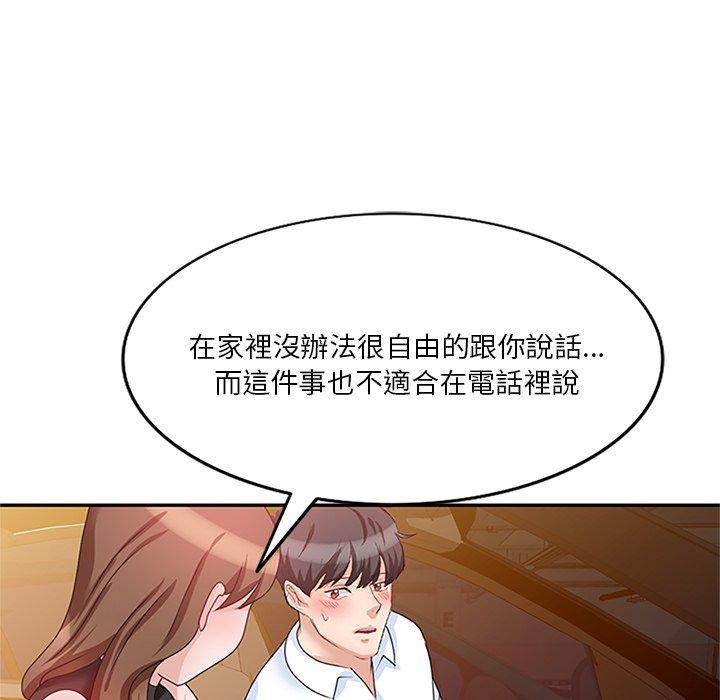 韩国漫画不良大嫂韩漫_不良大嫂-第25话在线免费阅读-韩国漫画-第94张图片