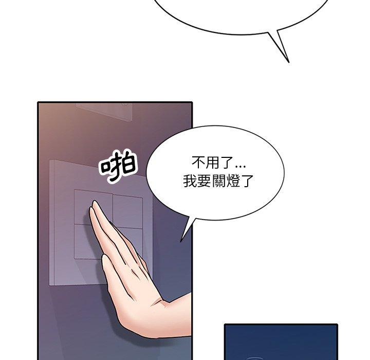 韩国漫画不良大嫂韩漫_不良大嫂-第25话在线免费阅读-韩国漫画-第110张图片