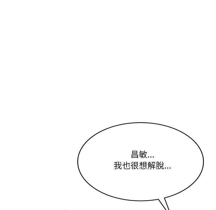 韩国漫画不良大嫂韩漫_不良大嫂-第25话在线免费阅读-韩国漫画-第127张图片