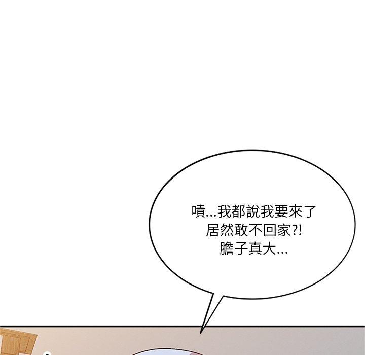 韩国漫画不良大嫂韩漫_不良大嫂-第25话在线免费阅读-韩国漫画-第157张图片