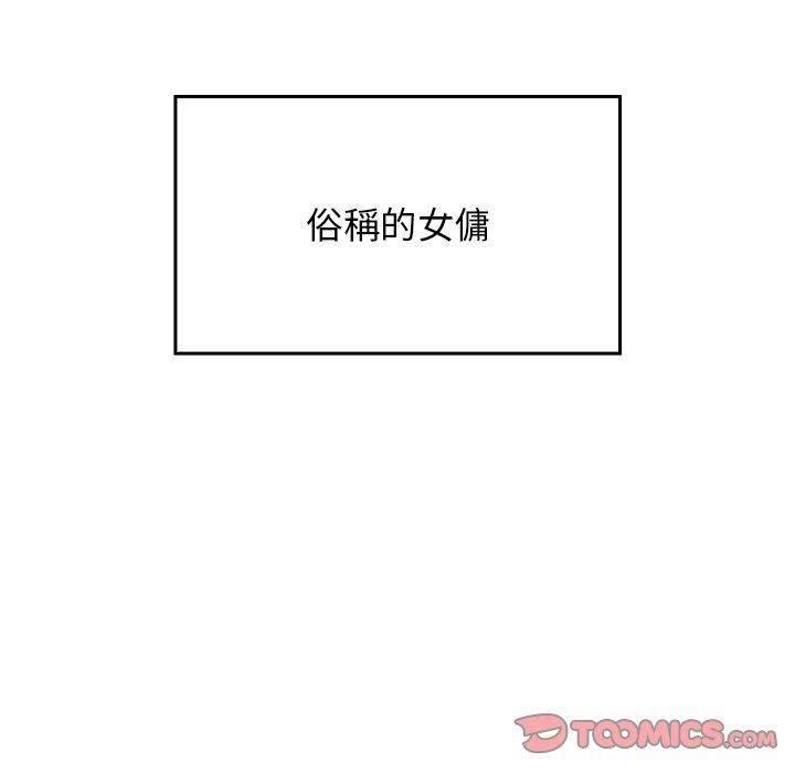 韩国漫画陌生的未婚妻韩漫_陌生的未婚妻-第21话在线免费阅读-韩国漫画-第15张图片