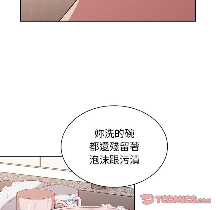 韩国漫画陌生的未婚妻韩漫_陌生的未婚妻-第21话在线免费阅读-韩国漫画-第33张图片