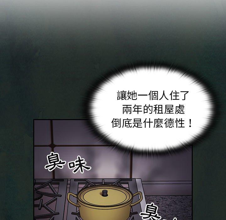 韩国漫画陌生的未婚妻韩漫_陌生的未婚妻-第21话在线免费阅读-韩国漫画-第47张图片