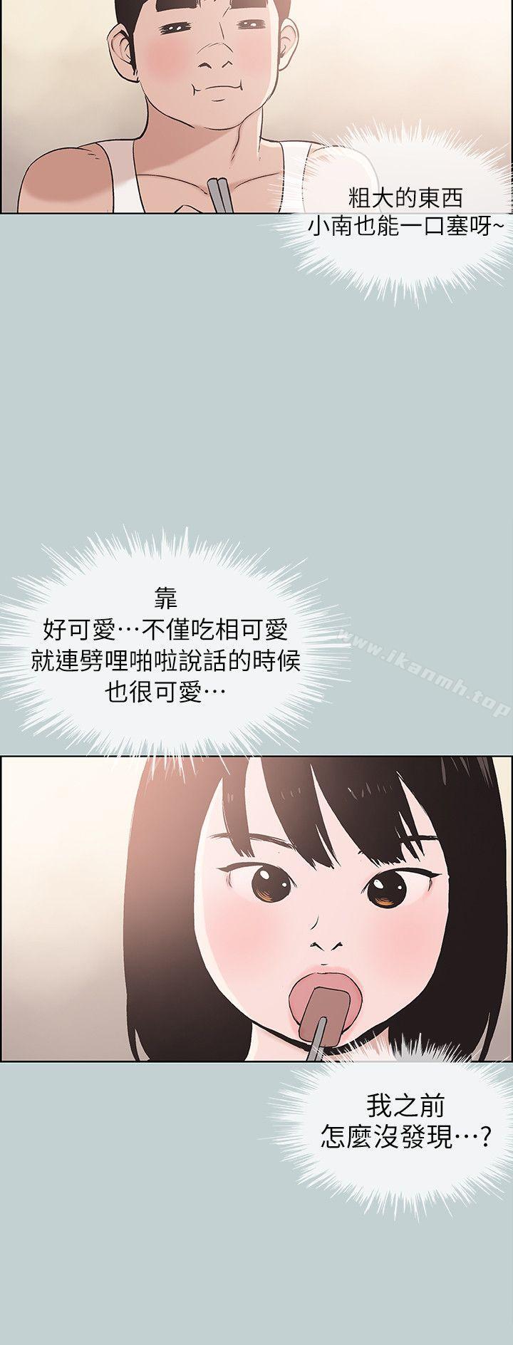 韩国漫画韩漫_适合劈腿的好日子-第108话-变心在线免费阅读-韩国漫画-第22张图片