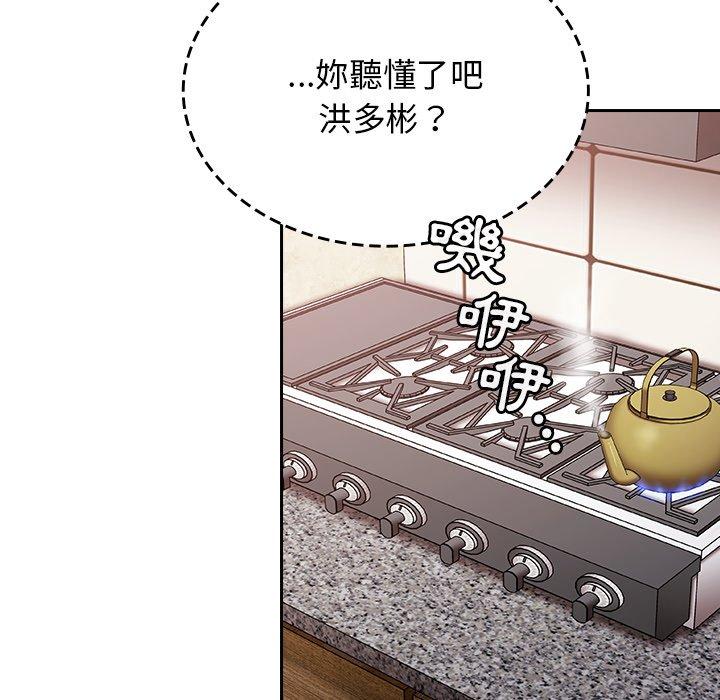 韩国漫画陌生的未婚妻韩漫_陌生的未婚妻-第21话在线免费阅读-韩国漫画-第74张图片