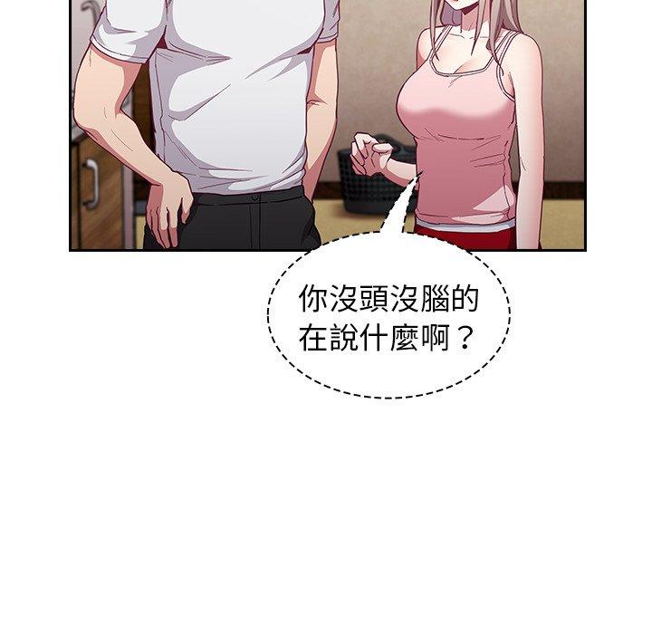 韩国漫画陌生的未婚妻韩漫_陌生的未婚妻-第21话在线免费阅读-韩国漫画-第76张图片