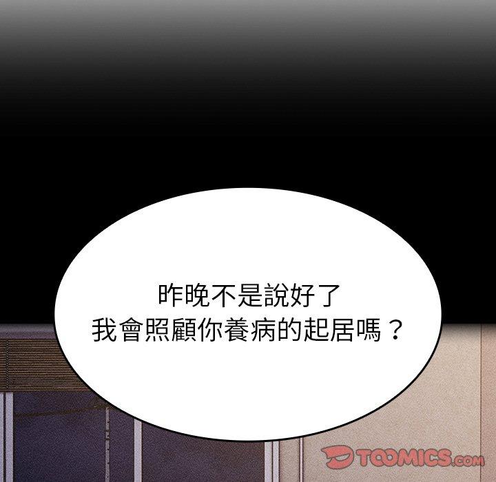 韩国漫画陌生的未婚妻韩漫_陌生的未婚妻-第21话在线免费阅读-韩国漫画-第81张图片