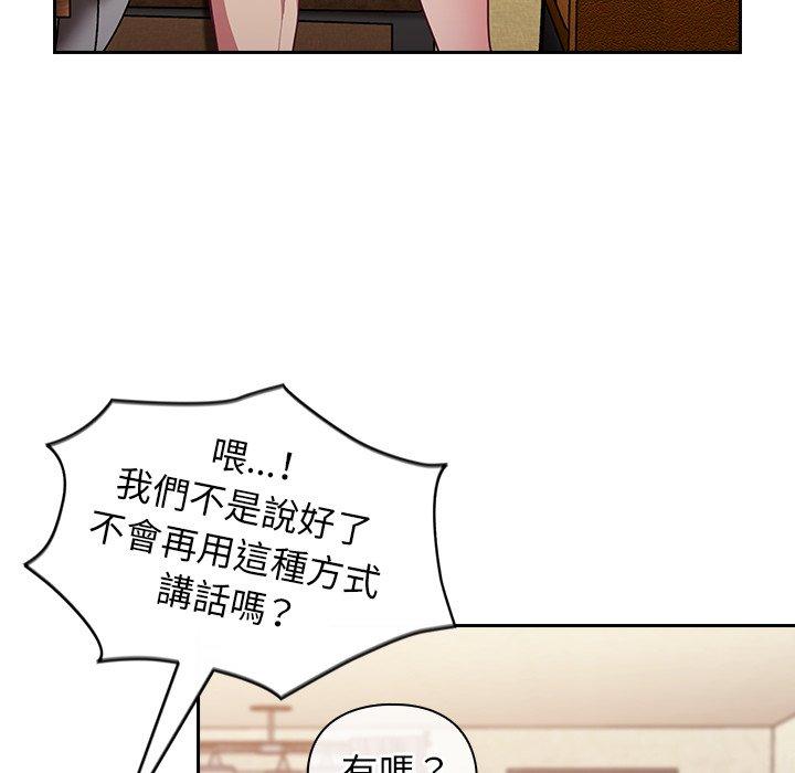 韩国漫画陌生的未婚妻韩漫_陌生的未婚妻-第21话在线免费阅读-韩国漫画-第94张图片