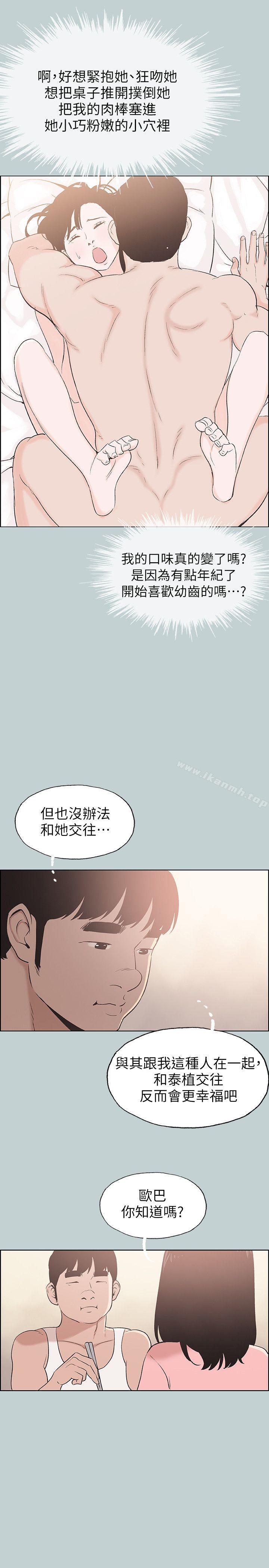 韩国漫画韩漫_适合劈腿的好日子-第108话-变心在线免费阅读-韩国漫画-第23张图片