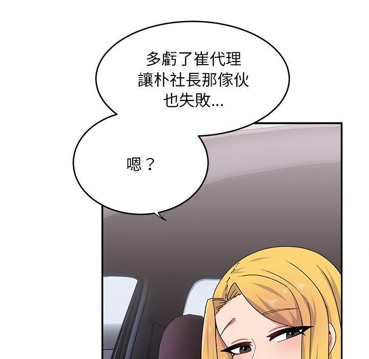 韩国漫画顽皮女孩敏儿韩漫_顽皮女孩敏儿-第16话在线免费阅读-韩国漫画-第11张图片