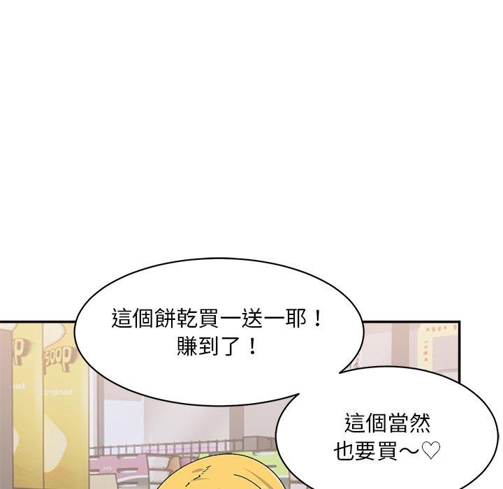 韩国漫画顽皮女孩敏儿韩漫_顽皮女孩敏儿-第16话在线免费阅读-韩国漫画-第71张图片