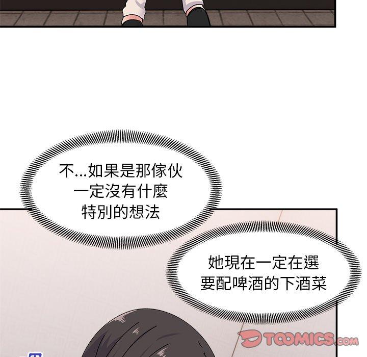 韩国漫画顽皮女孩敏儿韩漫_顽皮女孩敏儿-第16话在线免费阅读-韩国漫画-第75张图片