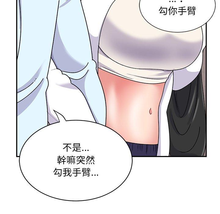 韩国漫画顽皮女孩敏儿韩漫_顽皮女孩敏儿-第16话在线免费阅读-韩国漫画-第85张图片