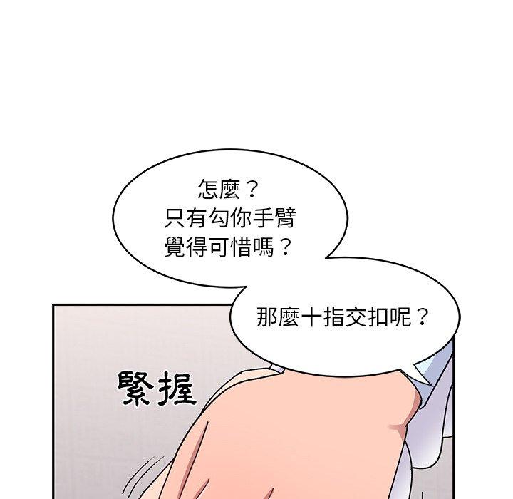 韩国漫画顽皮女孩敏儿韩漫_顽皮女孩敏儿-第16话在线免费阅读-韩国漫画-第86张图片