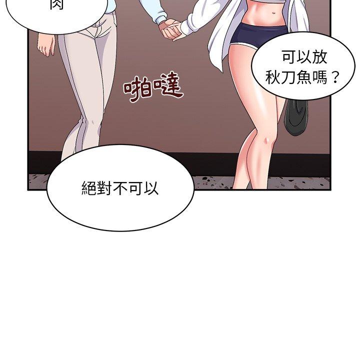 韩国漫画顽皮女孩敏儿韩漫_顽皮女孩敏儿-第16话在线免费阅读-韩国漫画-第95张图片