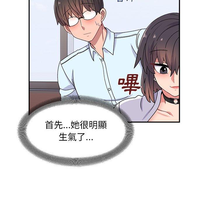 韩国漫画顽皮女孩敏儿韩漫_顽皮女孩敏儿-第16话在线免费阅读-韩国漫画-第97张图片