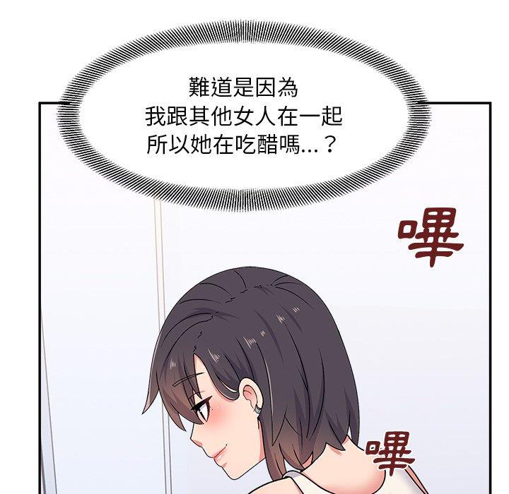 韩国漫画顽皮女孩敏儿韩漫_顽皮女孩敏儿-第16话在线免费阅读-韩国漫画-第98张图片