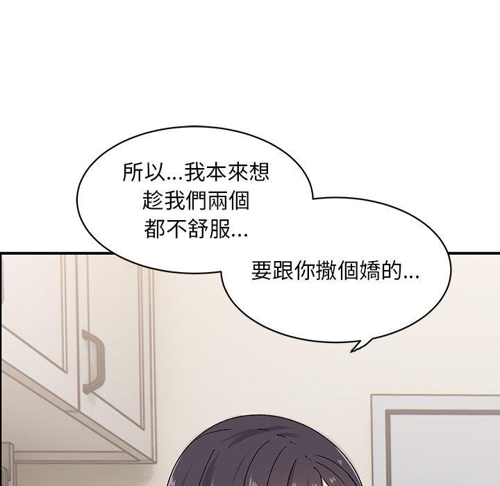 韩国漫画顽皮女孩敏儿韩漫_顽皮女孩敏儿-第16话在线免费阅读-韩国漫画-第127张图片