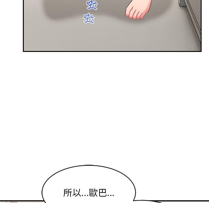 韩国漫画顽皮女孩敏儿韩漫_顽皮女孩敏儿-第16话在线免费阅读-韩国漫画-第131张图片