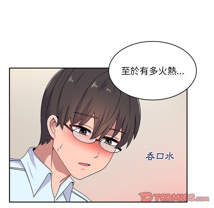 韩国漫画顽皮女孩敏儿韩漫_顽皮女孩敏儿-第16话在线免费阅读-韩国漫画-第135张图片