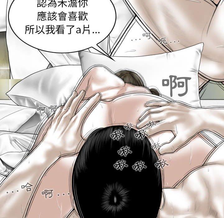 韩国漫画女性友人韩漫_女性友人-第34话在线免费阅读-韩国漫画-第6张图片