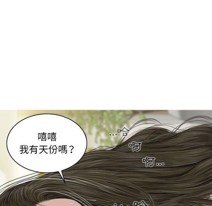 韩国漫画女性友人韩漫_女性友人-第34话在线免费阅读-韩国漫画-第8张图片