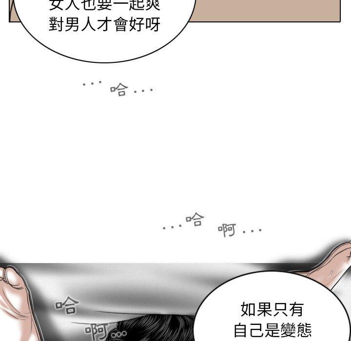 韩国漫画女性友人韩漫_女性友人-第34话在线免费阅读-韩国漫画-第18张图片