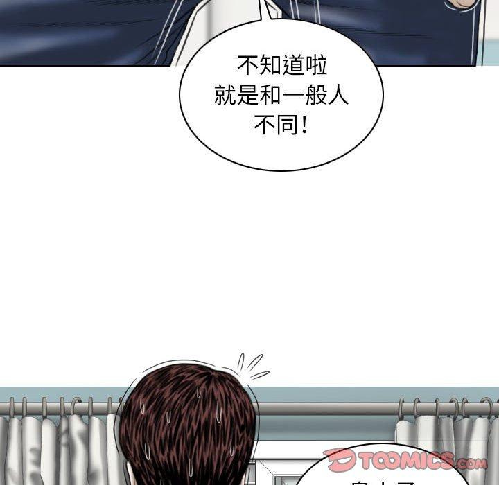 韩国漫画女性友人韩漫_女性友人-第34话在线免费阅读-韩国漫画-第66张图片