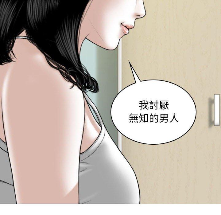 韩国漫画女性友人韩漫_女性友人-第34话在线免费阅读-韩国漫画-第78张图片