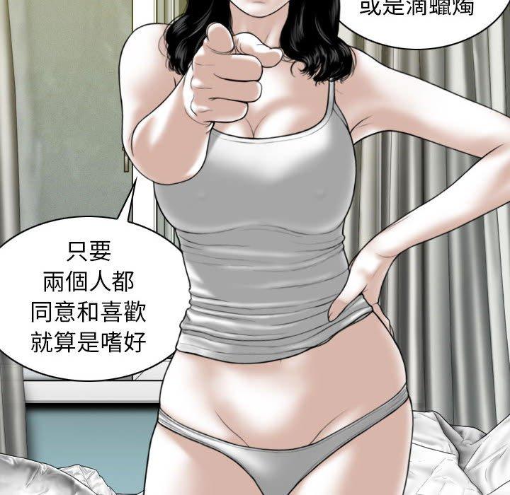 韩国漫画女性友人韩漫_女性友人-第34话在线免费阅读-韩国漫画-第82张图片