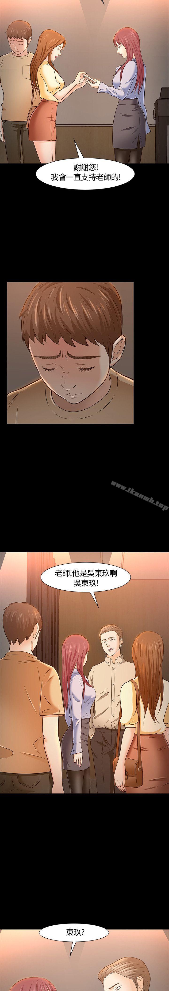 韩国漫画Roommate韩漫_Roommate-第23话在线免费阅读-韩国漫画-第10张图片