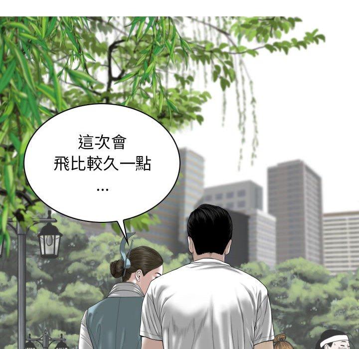 韩国漫画女性友人韩漫_女性友人-第34话在线免费阅读-韩国漫画-第92张图片