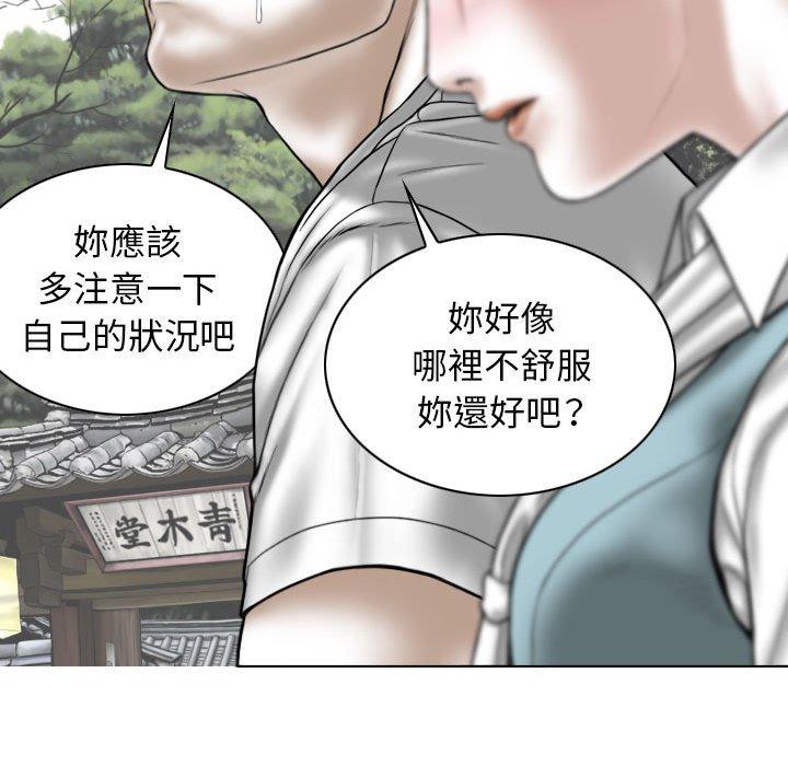 韩国漫画女性友人韩漫_女性友人-第34话在线免费阅读-韩国漫画-第97张图片