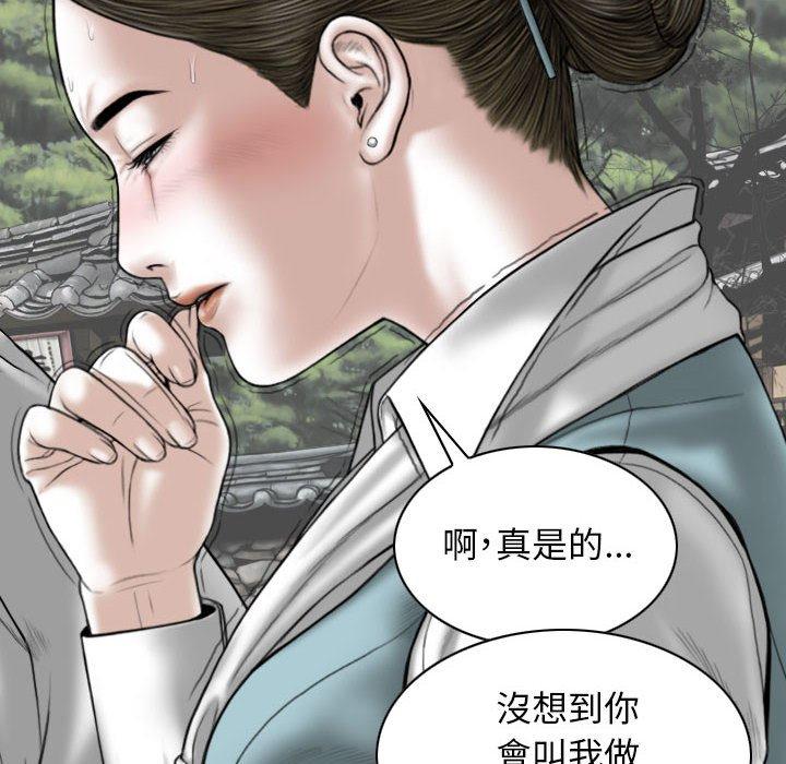 韩国漫画女性友人韩漫_女性友人-第34话在线免费阅读-韩国漫画-第99张图片