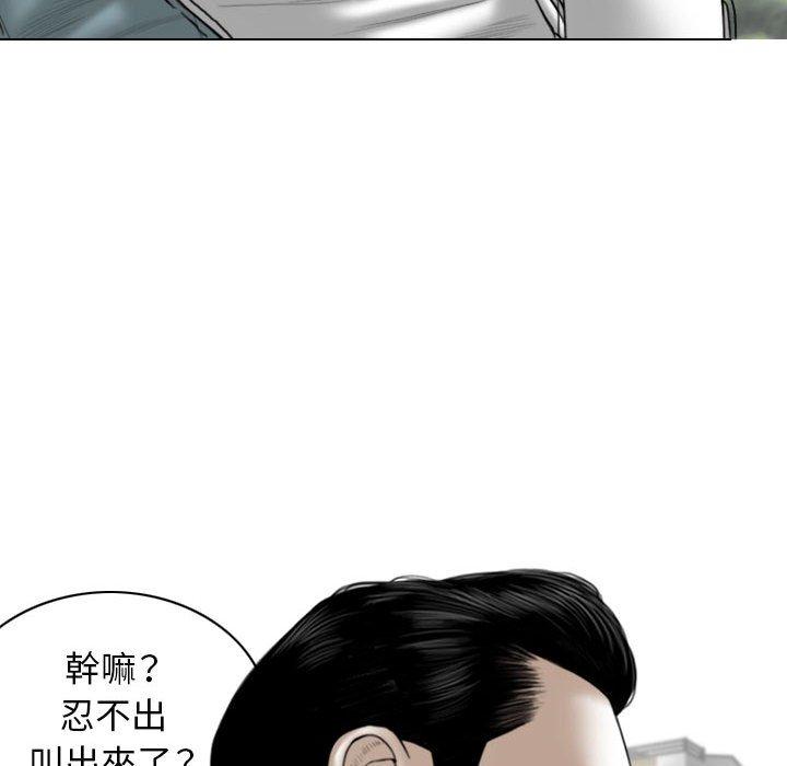 韩国漫画女性友人韩漫_女性友人-第34话在线免费阅读-韩国漫画-第113张图片