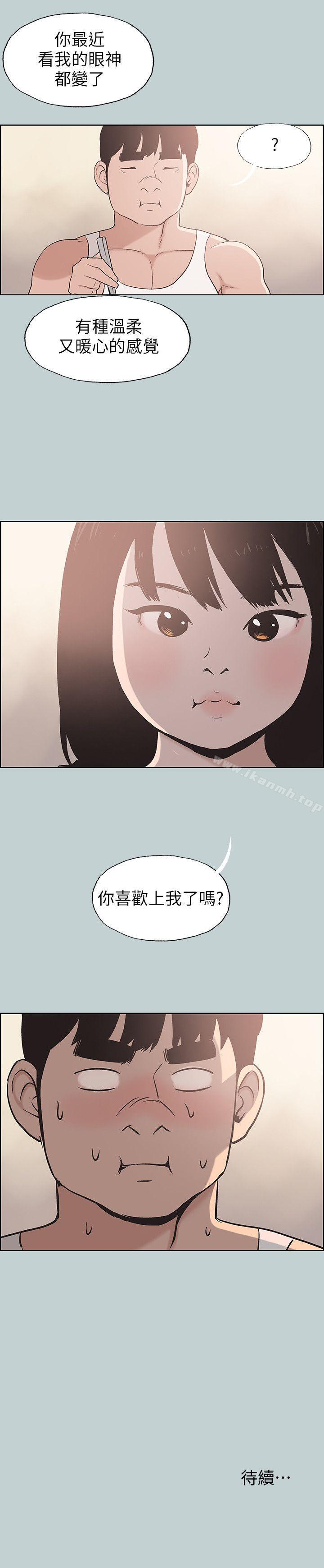 韩国漫画韩漫_适合劈腿的好日子-第108话-变心在线免费阅读-韩国漫画-第24张图片
