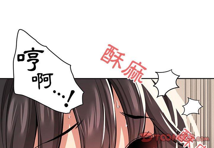 韩国漫画疫情期间的家教生活韩漫_疫情期间的家教生活-第62话在线免费阅读-韩国漫画-第3张图片