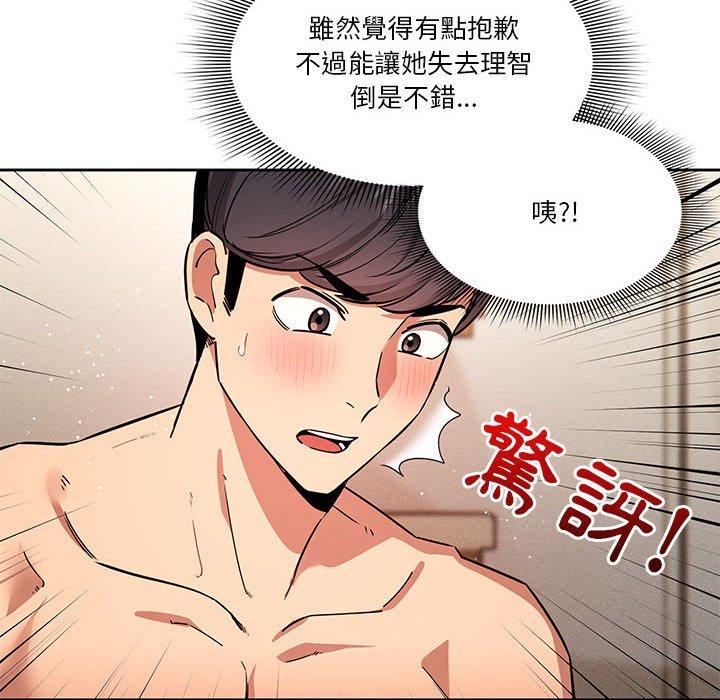 韩国漫画疫情期间的家教生活韩漫_疫情期间的家教生活-第62话在线免费阅读-韩国漫画-第35张图片